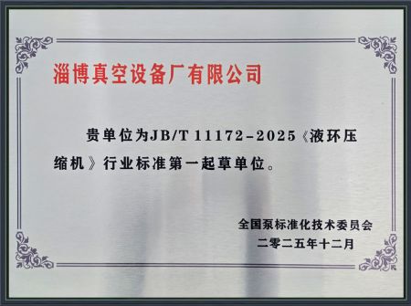 行業(yè)標(biāo)準(zhǔn)起草單位