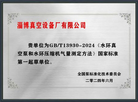 國(guó) 家標(biāo)準(zhǔn)起草單位